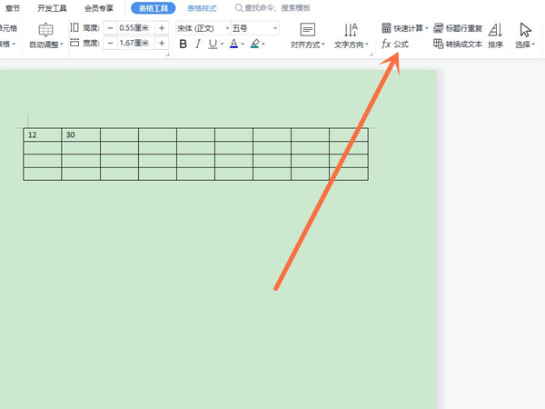 word添加公式方法介绍