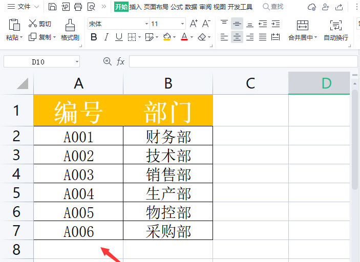 wps单元格数字批量加括号方法介绍