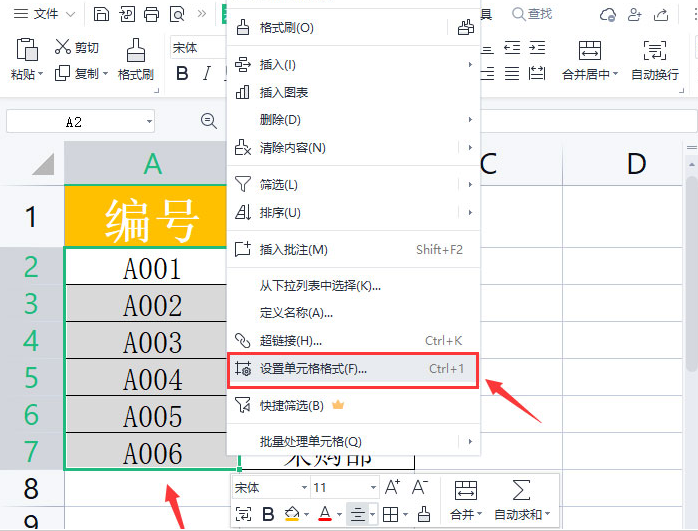 wps单元格数字批量加括号方法介绍