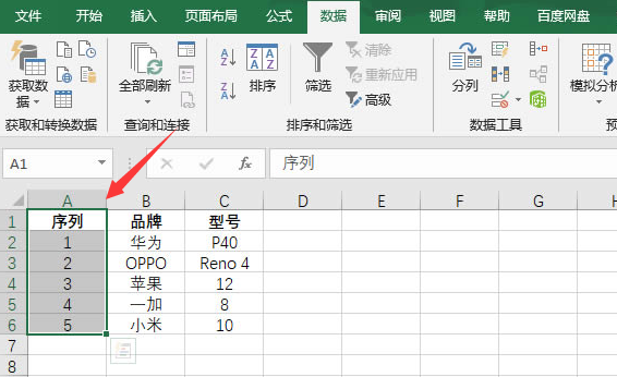 excel移动表格位置技巧分享