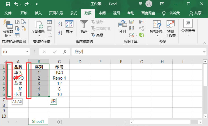 excel移动表格位置技巧分享