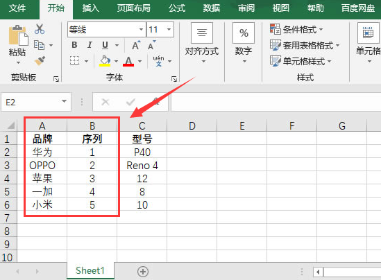 excel移动表格位置技巧分享