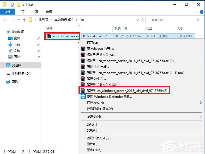 硬盘安装原版Windows server 2016教程介绍