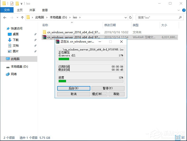 硬盘安装原版Windows server 2016教程介绍