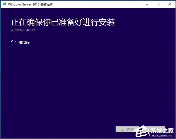 硬盘安装原版Windows server 2016教程介绍