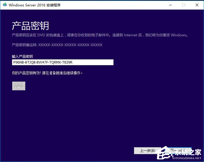 硬盘安装原版Windows server 2016教程介绍