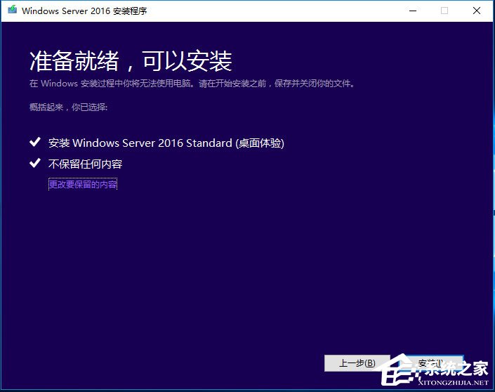 硬盘安装原版Windows server 2016教程介绍