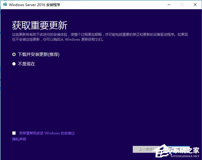 硬盘安装原版Windows server 2016教程介绍