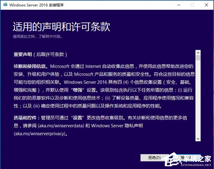 硬盘安装原版Windows server 2016教程介绍