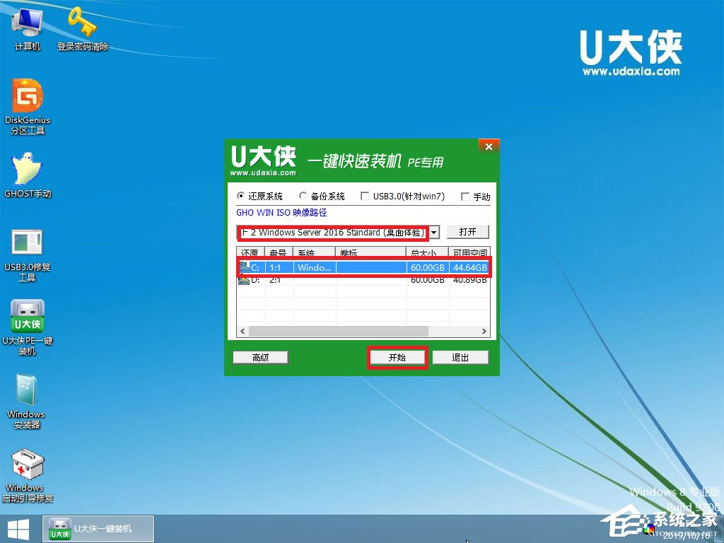 U盘怎么安装原版Windows server 2016？