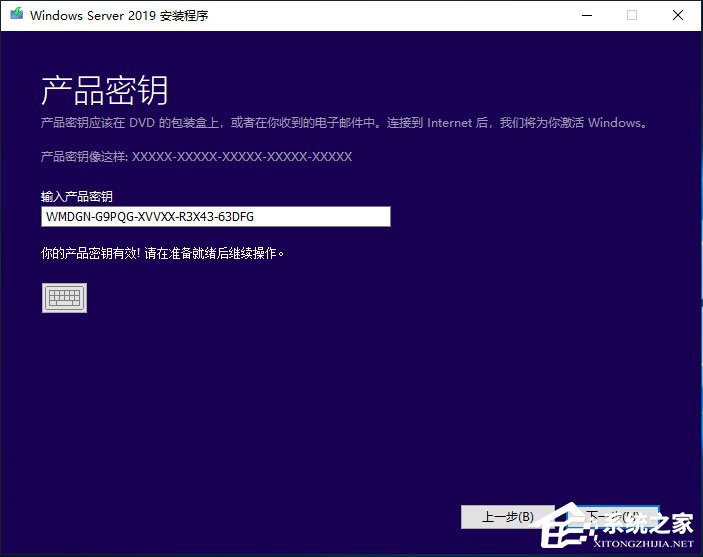 硬盘安装原版Windows server 2019的方法步骤