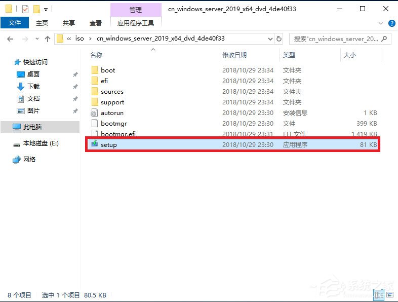 硬盘安装原版Windows server 2019的方法步骤