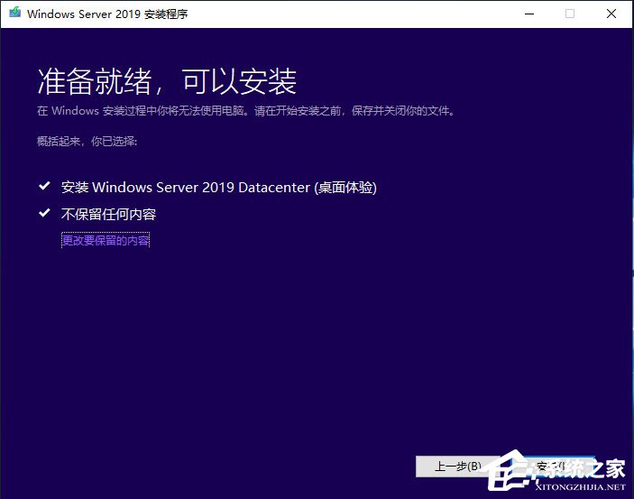 硬盘安装原版Windows server 2019的方法步骤