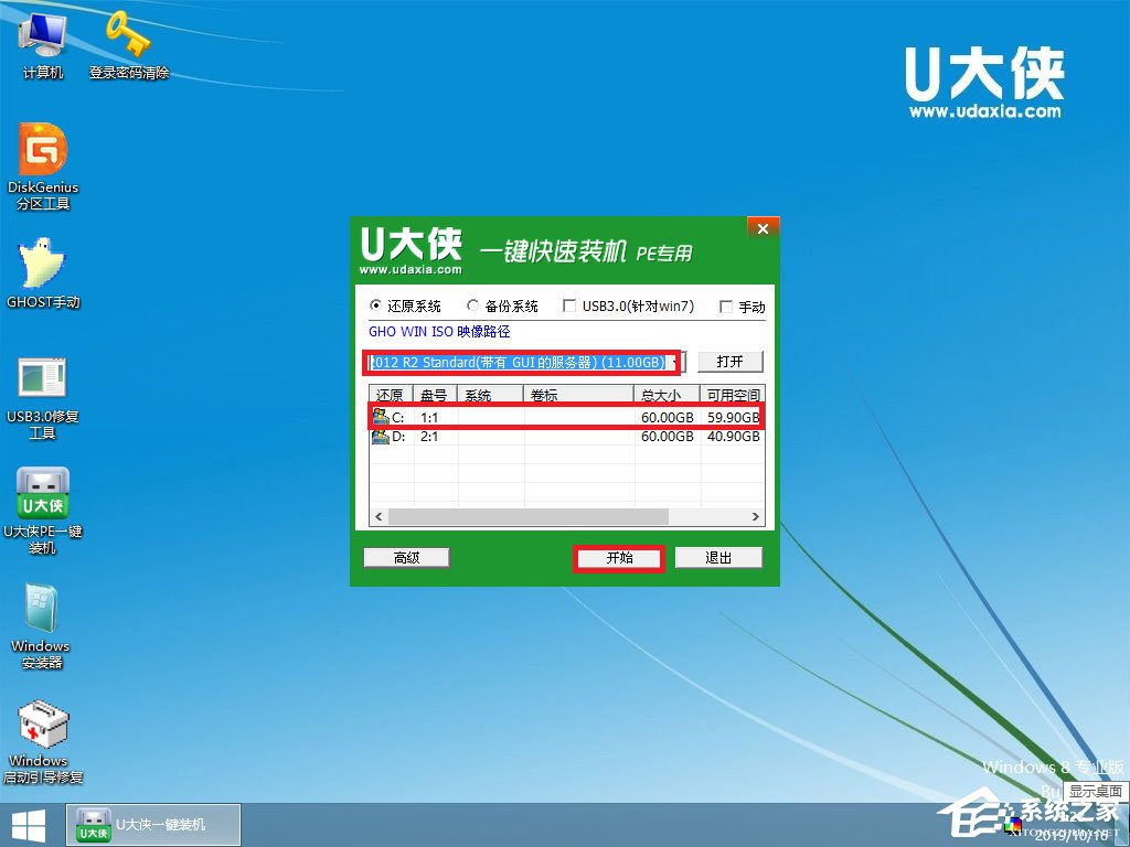 如何安装原版Windows server 2012？U盘安装原版Windows server 2012方法