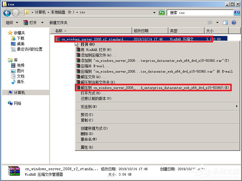 原版Windows server 2008如何安装？硬盘安装原版Windows server 2008教程