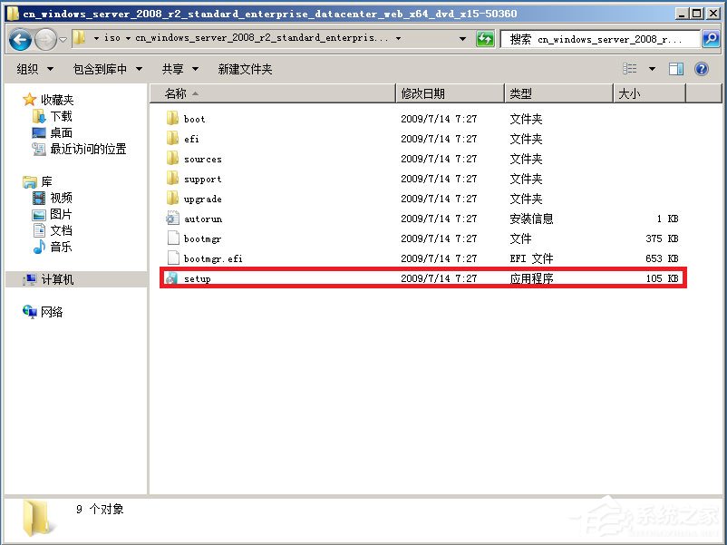 原版Windows server 2008如何安装？硬盘安装原版Windows server 2008教程