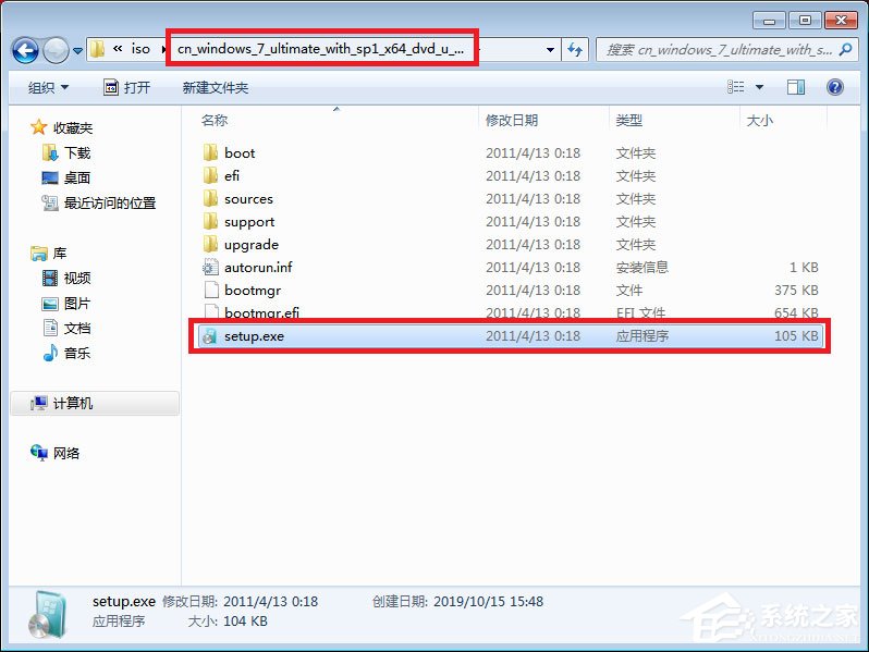 win7原版系统iso镜像怎么安装？硬盘安装原版win7方法