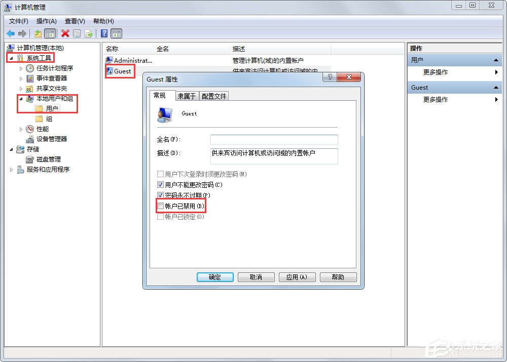 Win7共享打印机怎么设置？