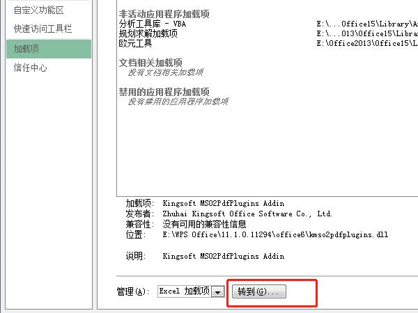 excel如何调出数据分析