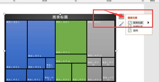 ppt隐藏图表标题步骤介绍