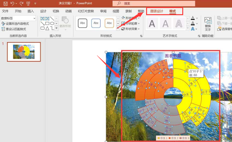 ppt加粗图表文字教程分享