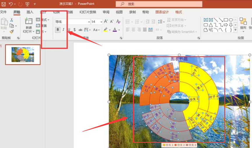 ppt加粗图表文字教程分享