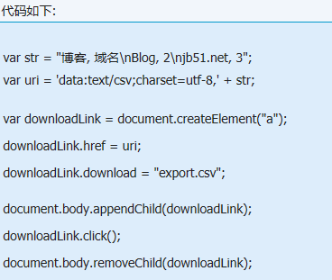 JS兼容浏览器怎么导出Excel（CSV）文件？具体导出技巧分享