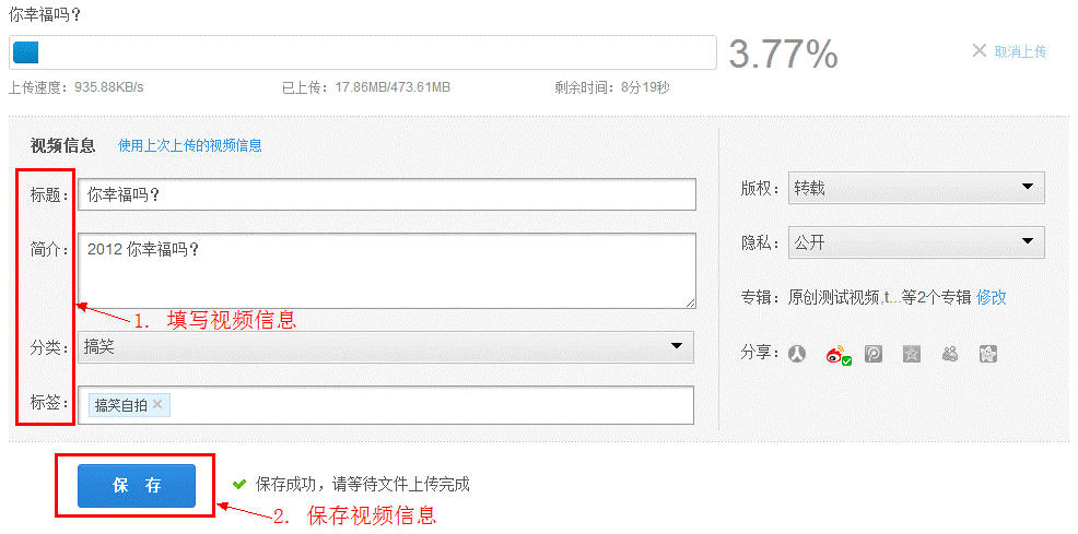 IE浏览器怎么上传视频到优酷？优酷视频上传方法介绍