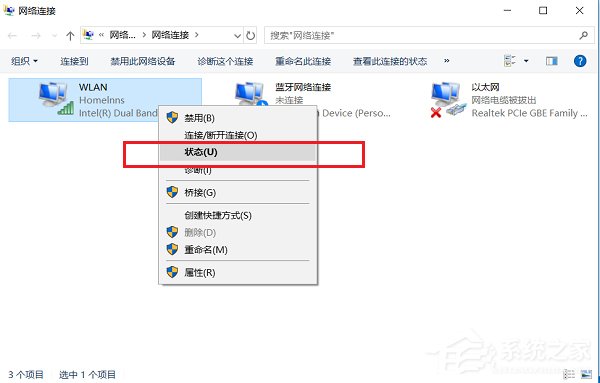 Win10能查看已连接的WiFi的密码吗？WiFi密码查看方法详解