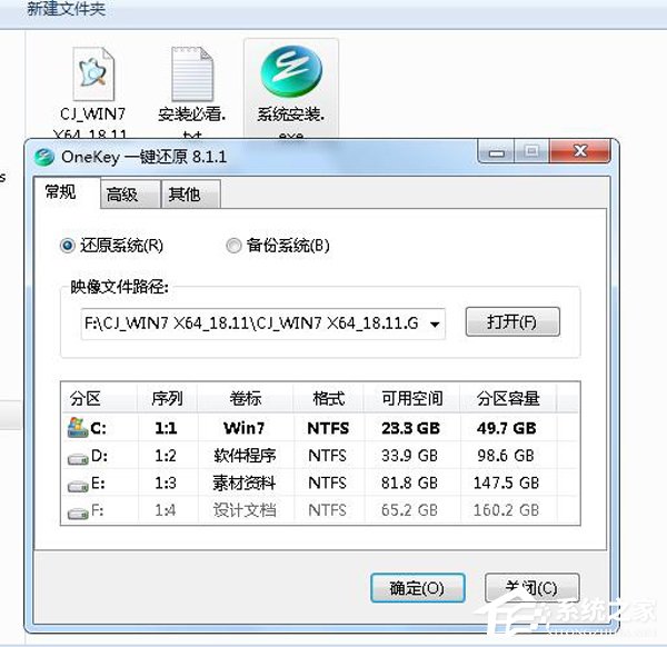 如何自己重装系统Win7？Win7重装系统步骤