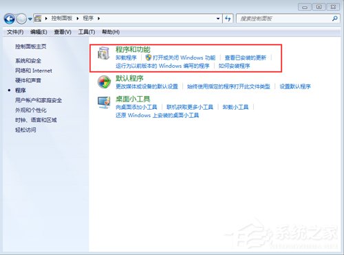 Win7 Office2016图标变白怎么办？简单3步解决