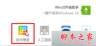 win7系统IE浏览器版本过低无法打开淘宝网页怎么解决？解决方法介绍