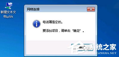 Win7系统华尔街日报打不开怎么办？