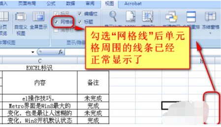 Win8.1专业版WPS表格空白网格线不见了怎么解决？解决方法分享