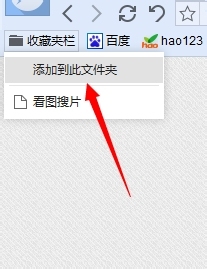 百度浏览器怎么收藏网页？收藏夹位置在哪里？