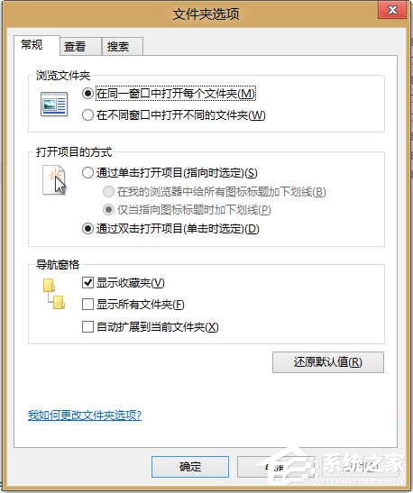 Win8系统怎么隐藏收藏夹？Win8系统隐藏收藏夹的方法