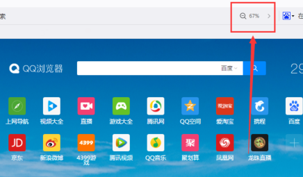 QQ浏览器如何截屏／如何调节页面大小方法