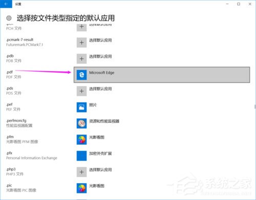 Win10提示已重置应用默认设置怎么办？