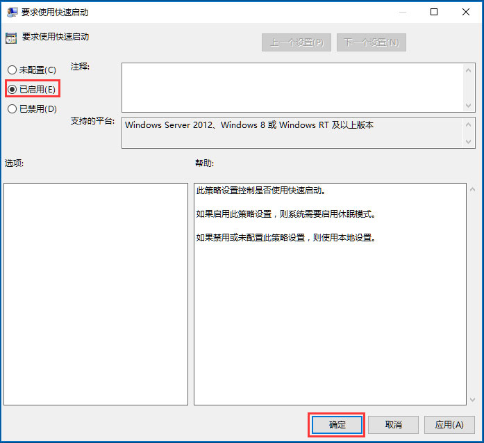 Win10系统如何提高开机速度？Win10系统提高开机速度的方法