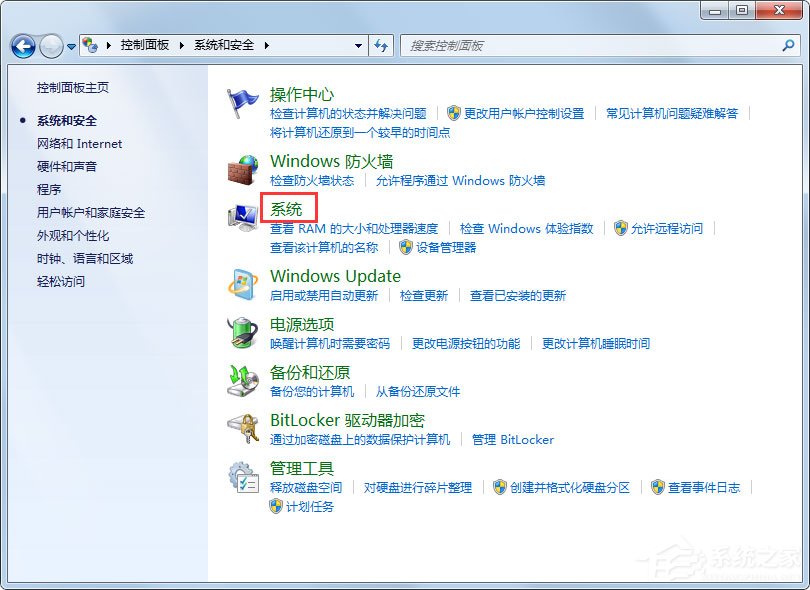 Win7系统电脑关机后自动开机如何解决？