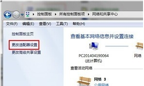 如何开启华硕win7蓝牙 华硕win7蓝牙开启的具体教程