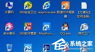 Win7快捷方式去箭头的具体方法