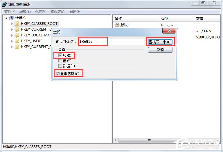 Win7快捷方式去箭头的具体方法