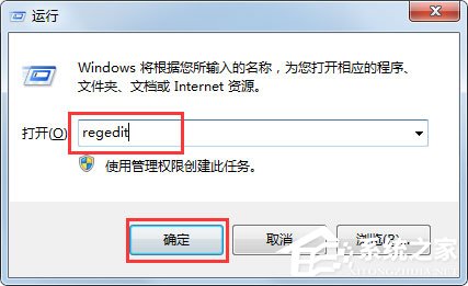 Win7快捷方式去箭头的具体方法