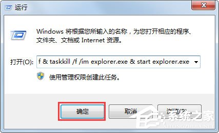 Win7快捷方式去箭头的具体方法