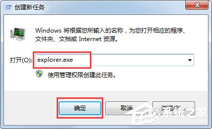 Win7快捷方式去箭头的具体方法