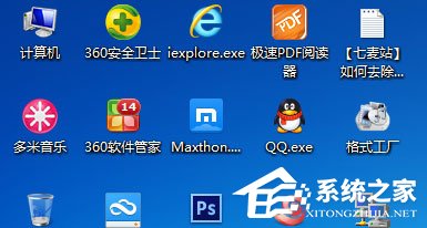 Win7快捷方式去箭头的具体方法