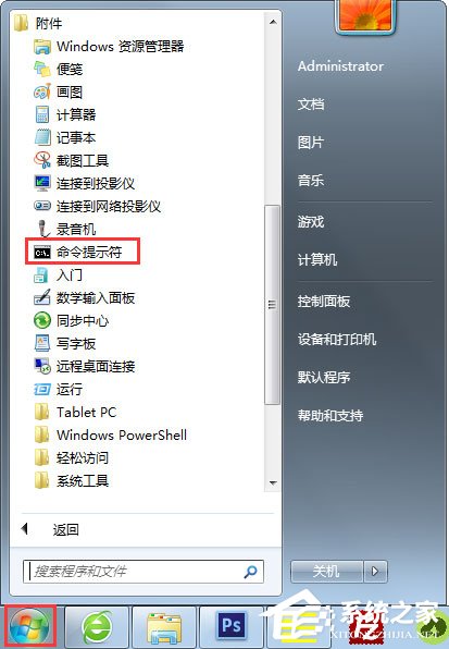 Win7怎么删除休眠文件？Win7删除休眠文件的方法