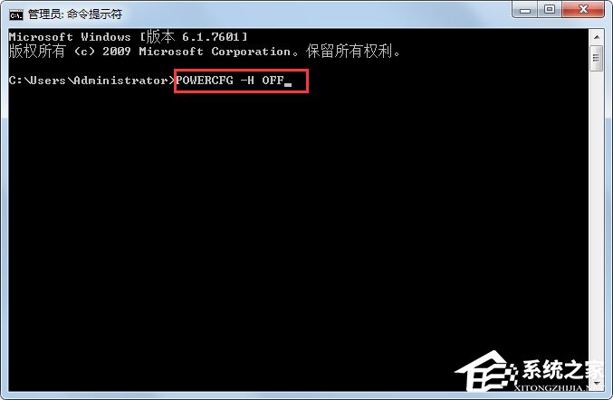 Win7怎么删除休眠文件？Win7删除休眠文件的方法