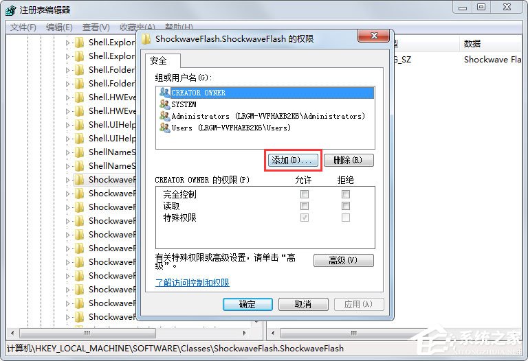 Win7系统提示无法注册Flash如何解决？